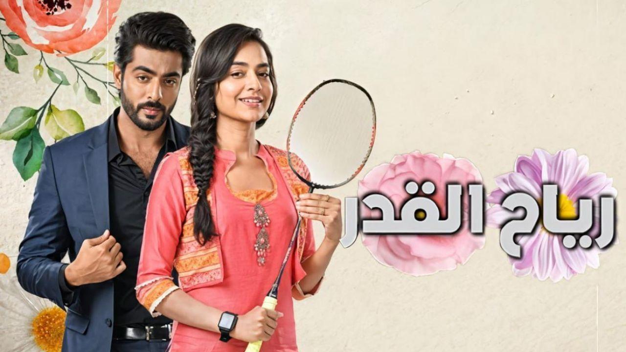 مسلسل رياح القدر الحلقة 49 التاسعة والاربعون مدبلجة