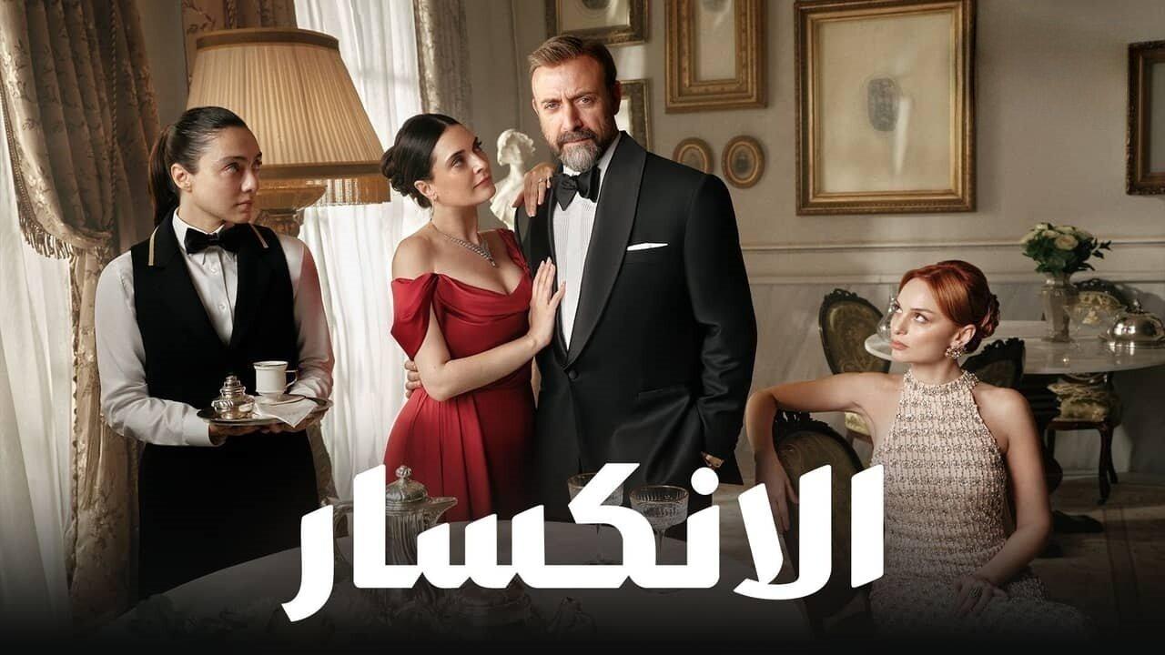 مسلسل الانكسار الحلقة 72 الثانية والسبعون مدبلجة