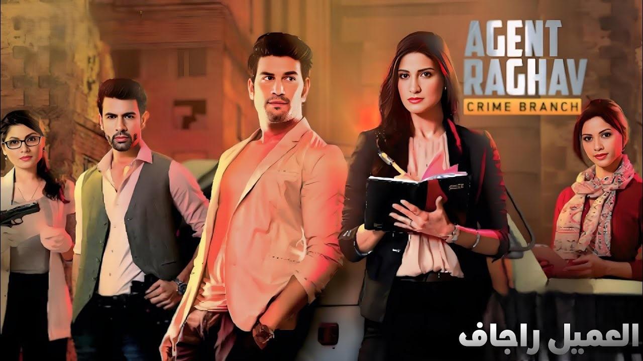 مسلسل العميل راغاف الحلقة 17 السابعة عشر مدبلجة