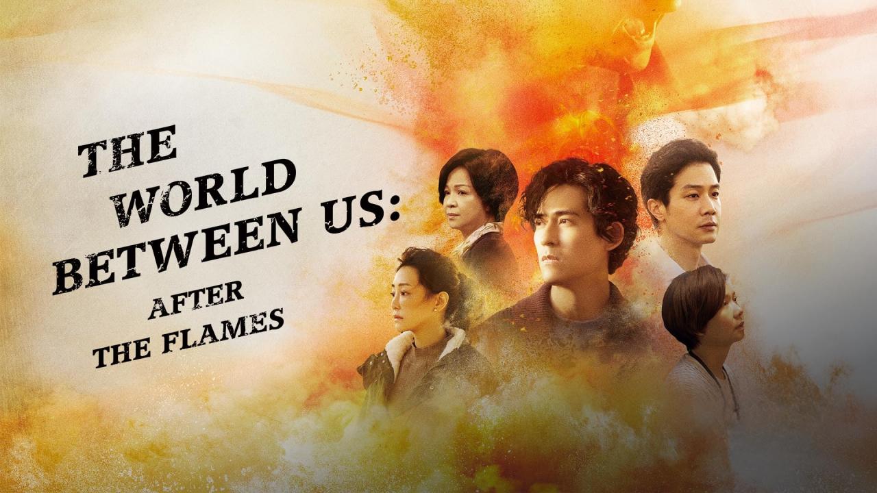 مسلسل The World between Us الموسم الثاني الحلقة 3 الثالثة مترجمة