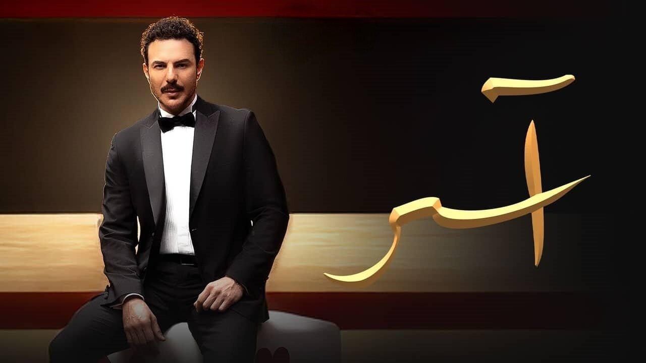 مسلسل اسر الحلقة 65 الخامسة والستون