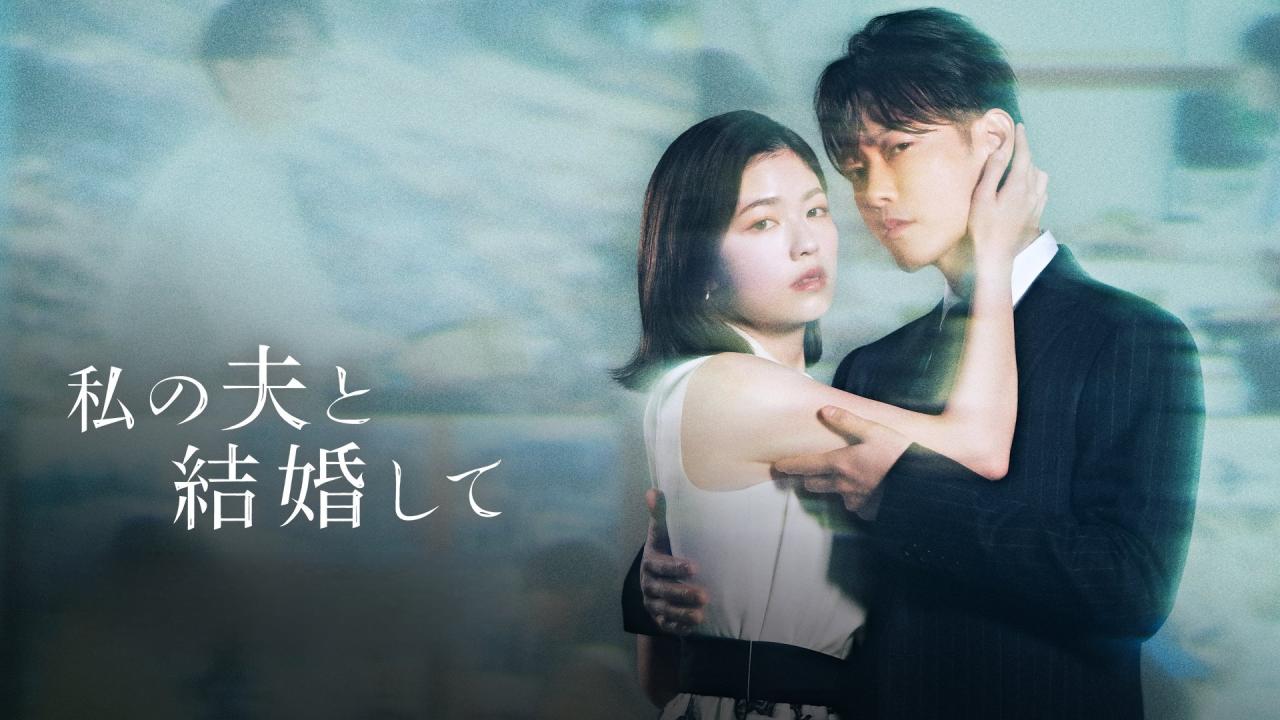 مسلسل Watashi no Otto to Kekkon Shite الحلقة 4 الرابعة مترجمة