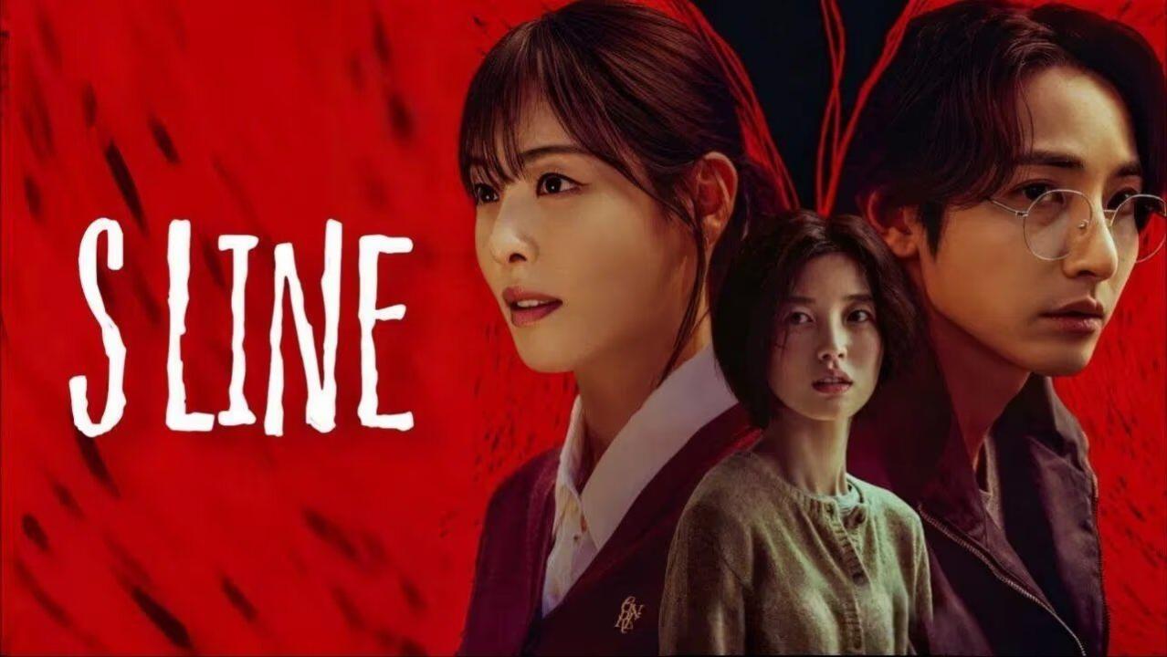 مسلسل S Line الحلقة 1 الاولي مترجمة