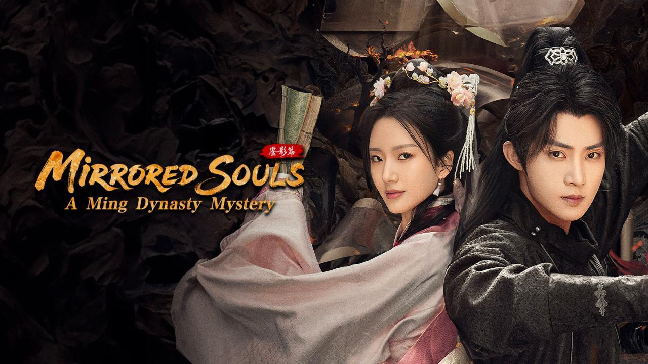 مسلسل Mirrored Souls: A Ming Dynasty Mystery الحلقة 17 السابعة عشر مترجمة
