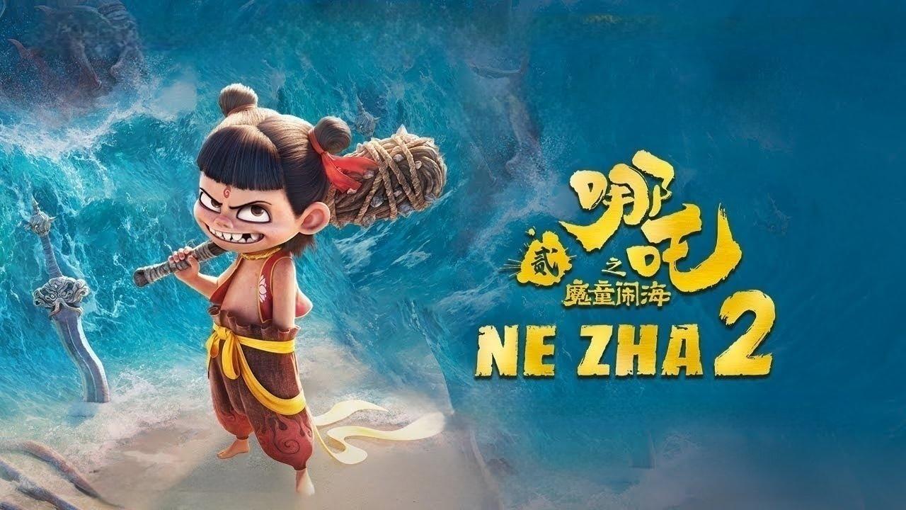 فيلم Ne Zha II 2025 مترجم