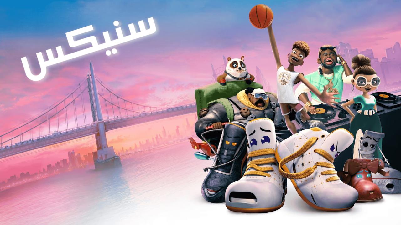 فيلم Sneaks 2025 مدبلج