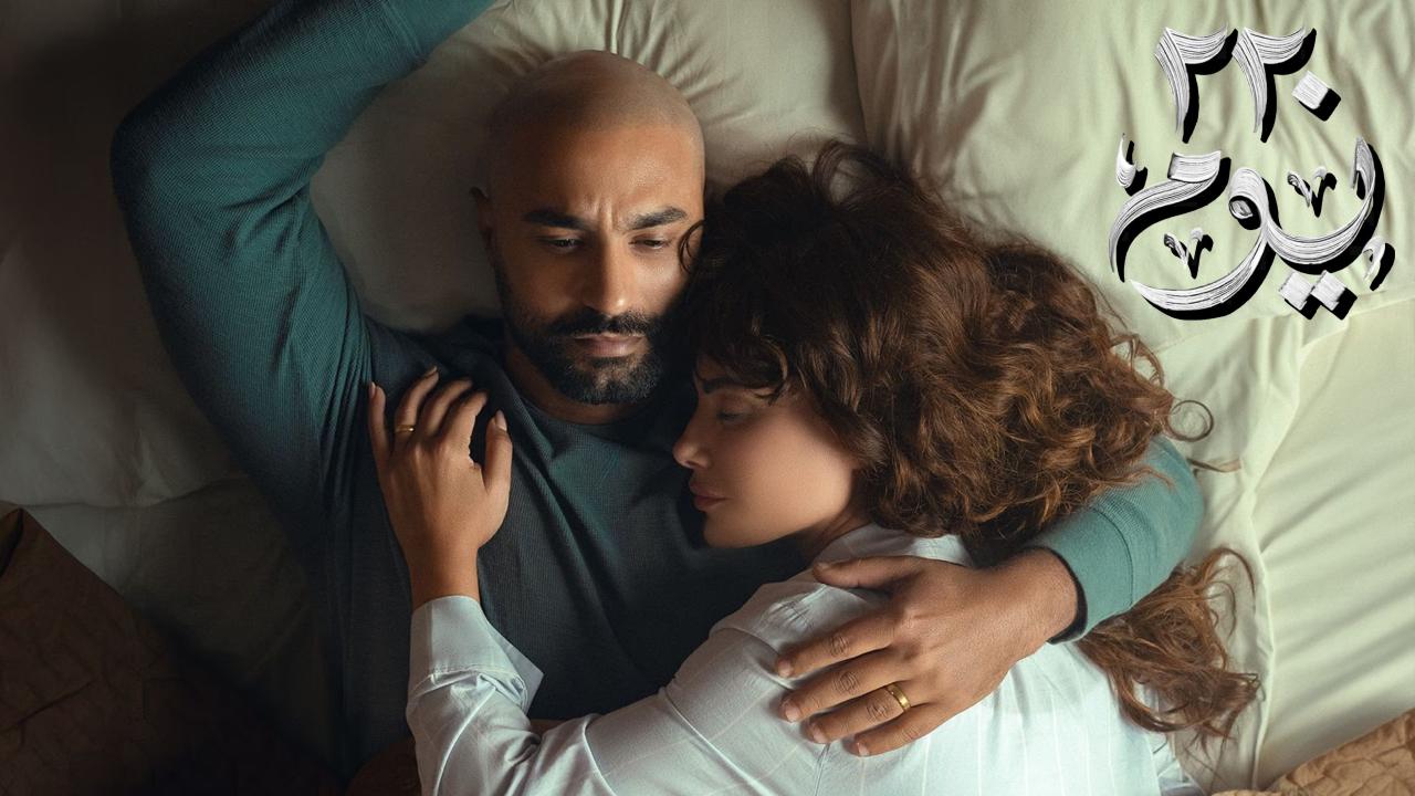 مسلسل 220 يوم الحلقة 3 الثالثة