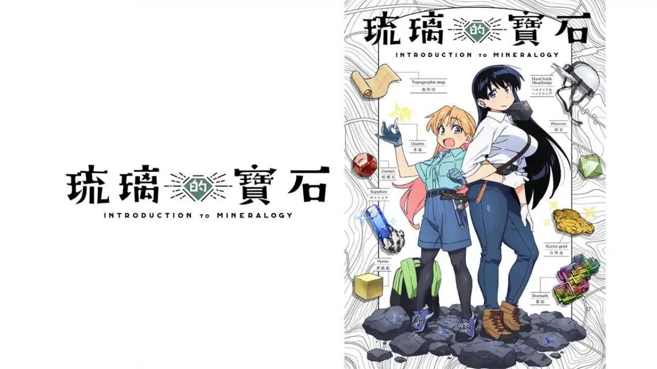 انمي Ruri no Houseki الحلقة 9 التاسعة مترجمة