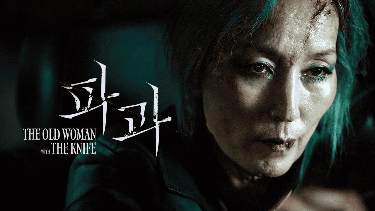 فيلم The Old Woman with the Knife 2025 مترجم