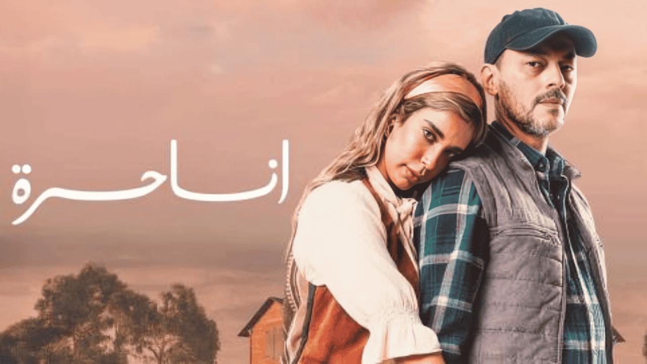 انا حرة