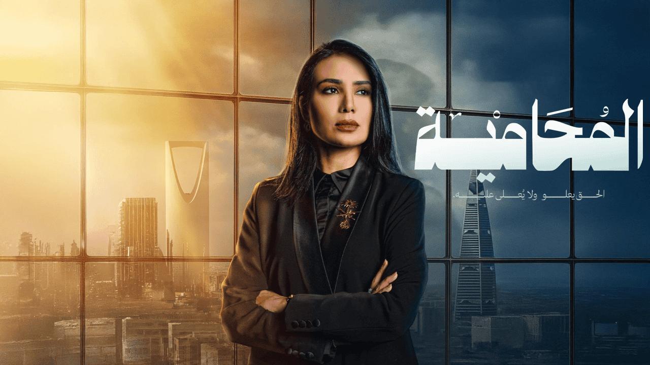 مسلسل المحامية الحلقة 7 السابعة