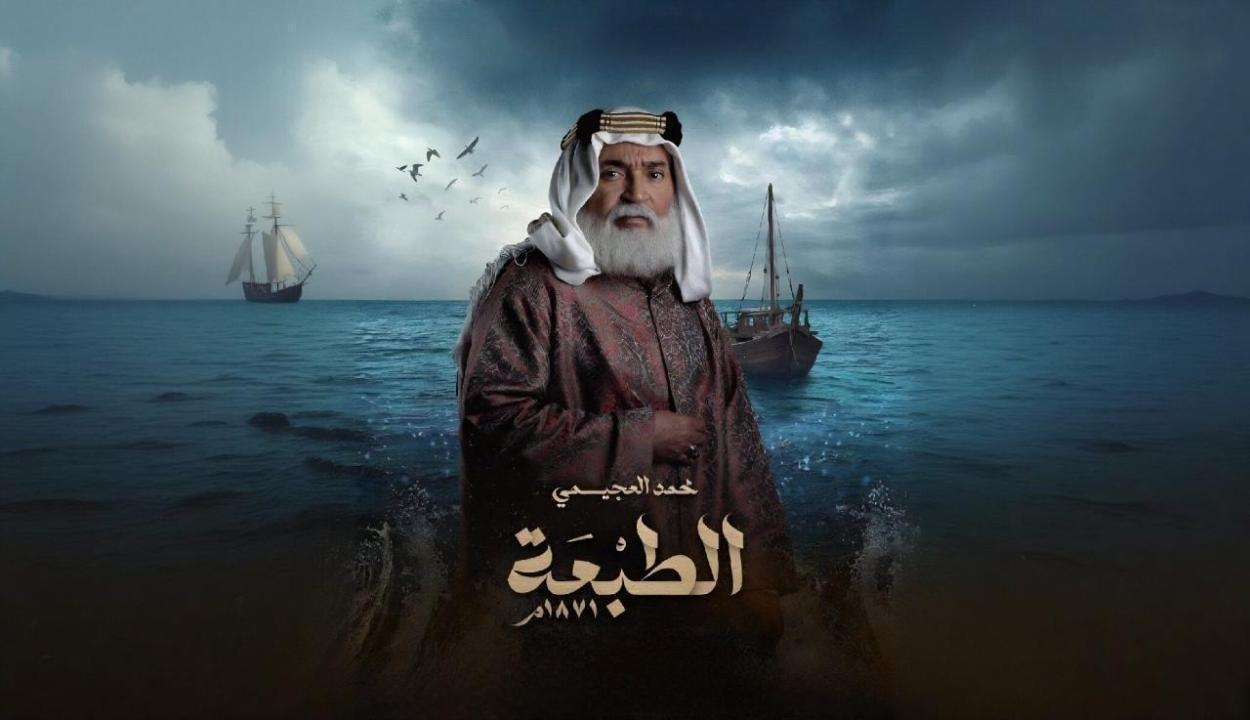 مسلسل الطبعة الحلقة 11 الحادية عشر