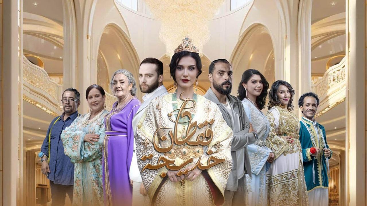 مسلسل قفطان خديجة الحلقة 5 الخامسة