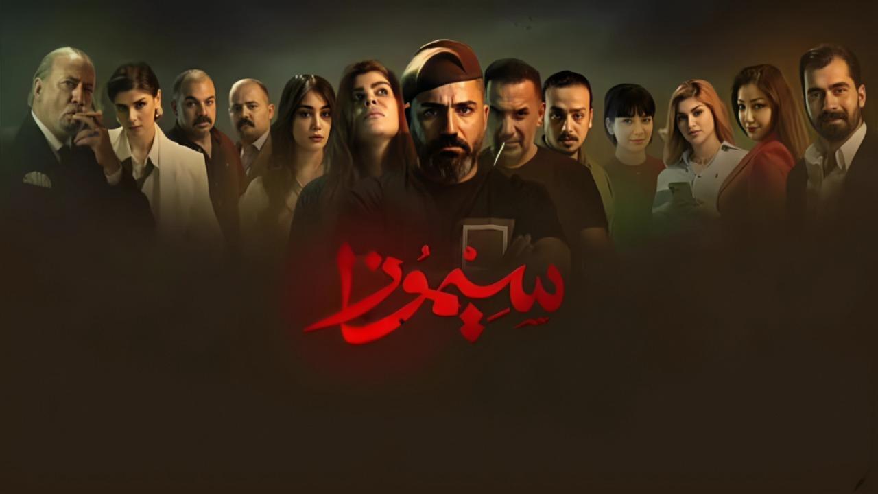 سيموزا